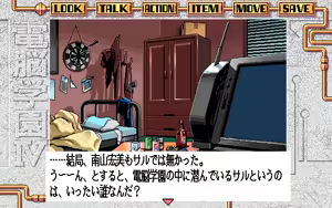 Page 368 of Cybernetic Hi-School 3 Top o Nerae! + 4 Ape Hunter J - preview thumbnail