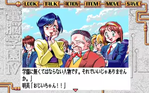 Page 414 of Cybernetic Hi-School 3 Top o Nerae! + 4 Ape Hunter J - preview thumbnail