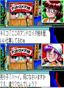 Page 8 of Cybernetic Hi-School 3 Top o Nerae! + 4 Ape Hunter J - preview thumbnail