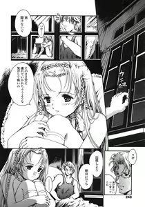 Page 247 of Comic LO 2004-11 Vol. 10 - preview thumbnail