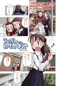Page 3 of Comic LO 2004-11 Vol. 10 - preview thumbnail