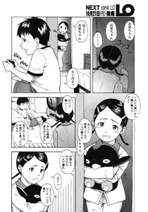 Page 40 of Comic LO 2004-11 Vol. 10 - preview thumbnail