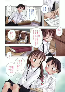 Page 4 of Comic LO 2004-11 Vol. 10 - preview thumbnail