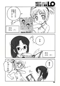 Page 56 of Comic LO 2004-11 Vol. 10 - preview thumbnail