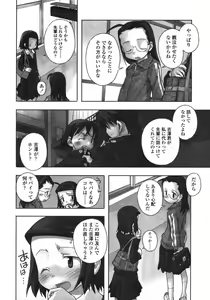Page 8 of Comic LO 2004-11 Vol. 10 - preview thumbnail