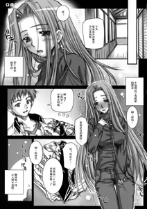 Page 5 of R.O.D 5 -Rider or Die 5- - preview thumbnail