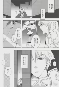 Page 4 of Prisoner - preview thumbnail
