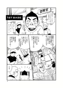 Page 3 of Kyuuji² - Kyuuji no Jijou - preview thumbnail