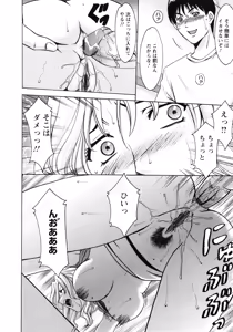 Page 168 of Yuuwaku no Toshiue Apartment - preview thumbnail