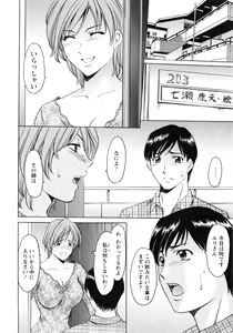 Page 56 of Yuuwaku no Toshiue Apartment - preview thumbnail