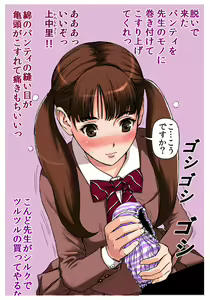 Page 3 of ゲスイ先生 - preview thumbnail