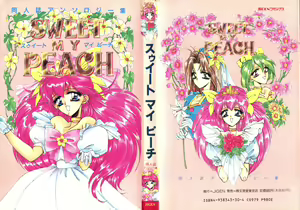 Sweet My Peach — hentai manga cover on Fhentai