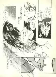 Page 152 of Sweet My Peach - preview thumbnail