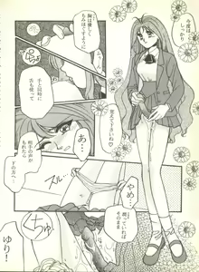 Page 72 of Sweet My Peach - preview thumbnail