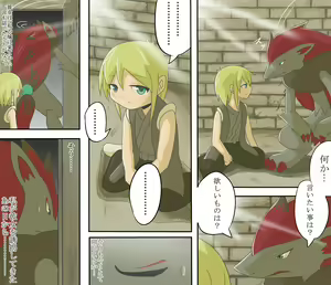 Page 3 of Genei no Ai Ibara - preview thumbnail