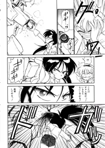 Page 117 of Comic Momogumi Vol.1 - preview thumbnail