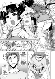 Page 3 of Netorikko Keikaku - preview thumbnail