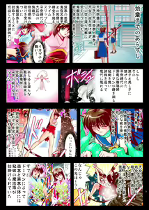 Page 3 of FallenXXangeL5 FULL COLOR - preview thumbnail