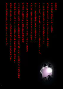 Page 40 of FallenXXangeL5 FULL COLOR - preview thumbnail