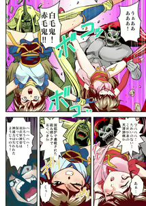 Page 8 of FallenXXangeL5 FULL COLOR - preview thumbnail