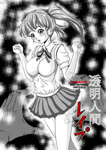 Page 3 of Toumei Ningen Rape - preview thumbnail