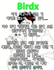 Page 33 of Aniki ni Urarete Hitobanjuu | 형에게 팔려서 하루종일 - preview thumbnail