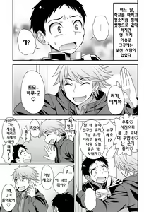 Page 5 of Aniki ni Urarete Hitobanjuu | 형에게 팔려서 하루종일 - preview thumbnail