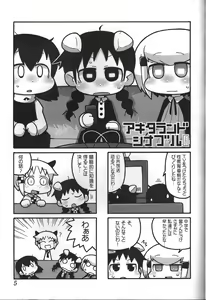 Page 4 of AKITA LAND CINABRE - preview thumbnail
