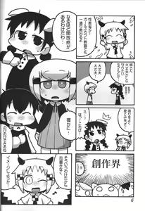 Page 5 of AKITA LAND CINABRE - preview thumbnail