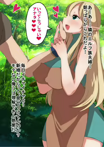 Page 3 of Saimin! Tonari no Elf Tsuma - preview thumbnail