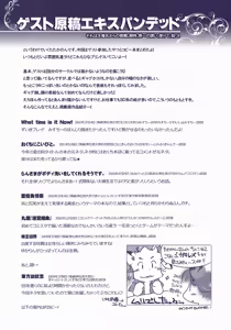 Page 3 of Kitsune no Okuradashi! - preview thumbnail