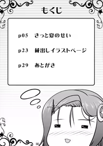 Page 3 of Josou Musuko Vol. 03 - preview thumbnail
