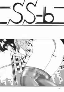 Page 4 of Silent Saturn SS Vol. 6 - preview thumbnail