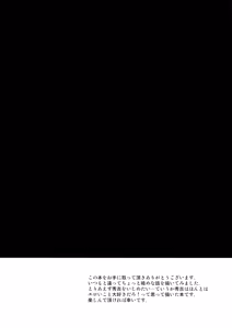 Page 3 of Daga Otoko ja. - preview thumbnail