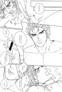 Page 13 of DIO to OTSUKISAMA - preview thumbnail