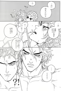 Page 18 of DIO to OTSUKISAMA - preview thumbnail
