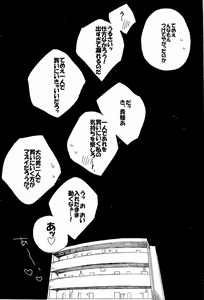 Page 19 of DIO to OTSUKISAMA - preview thumbnail