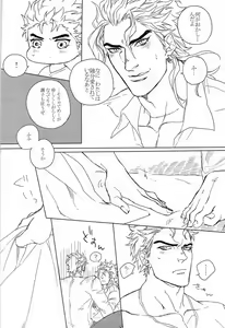 Page 22 of DIO to OTSUKISAMA - preview thumbnail