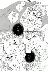 Page 24 of DIO to OTSUKISAMA - preview thumbnail