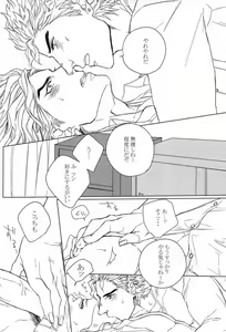 Page 25 of DIO to OTSUKISAMA - preview thumbnail