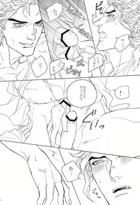 Page 28 of DIO to OTSUKISAMA - preview thumbnail