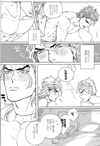 Page 6 of DIO to OTSUKISAMA - preview thumbnail