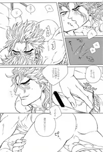 Page 8 of DIO to OTSUKISAMA - preview thumbnail