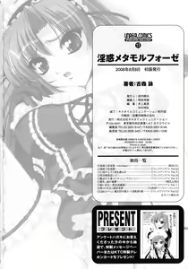 Page 168 of Inwaku Metamorphose - preview thumbnail