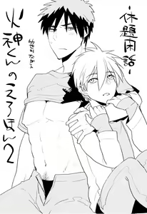 Page 3 of Kagami-kun no Erohon 2 - preview thumbnail