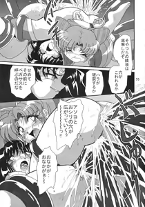 Page 54 of Silent Saturn SS Vol. 8 - preview thumbnail