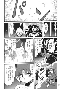 Page 56 of Silent Saturn SS Vol. 8 - preview thumbnail