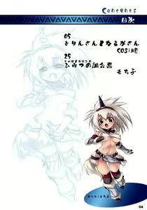 Page 3 of Monster Hunter Futanari Drill - preview thumbnail