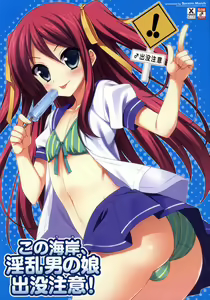 Kono Umi, Inran Otokonoko Shutsubotsu Chuui! (decensored) — hentai manga cover on Fhentai