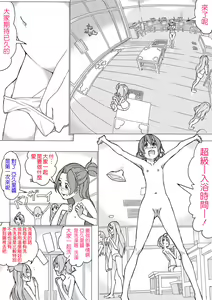 Page 3 of マナ大暴走 - preview thumbnail